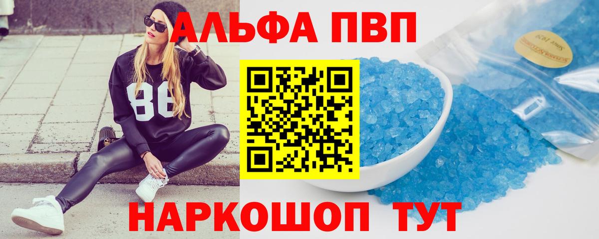 Alfa_PVP СК КРИС Гурьевск