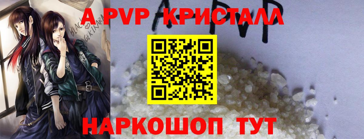 Alfa_PVP мука  APVP крисы CK  А ПВП кристаллы  Гурьевск  хочу   Вход с VPN 