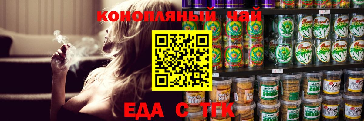 Печенье с ТГК марихуана Гурьевск