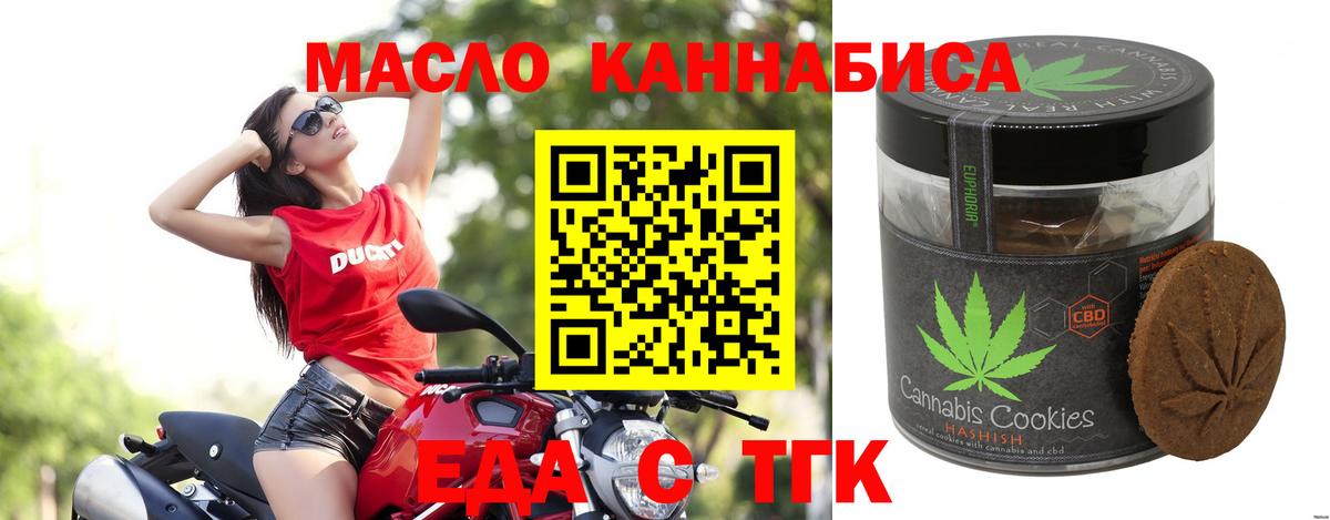 Гурьевск  Cannafood конопля  Вход с VPN 