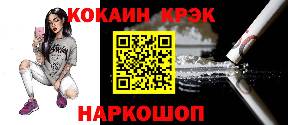 купить наркоту  COCAIN 99%  Вход с VPN  Гурьевск 