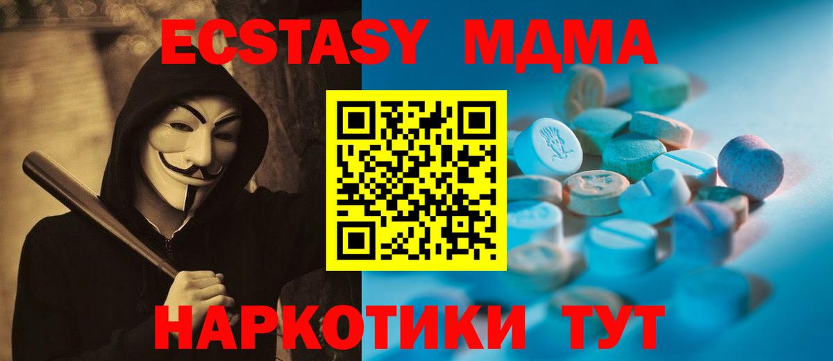 Гурьевск  ЭКСТАЗИ  ЭКСТАЗИ TESLA  Вход с VPN  ЭКСТАЗИ 280 MDMA 