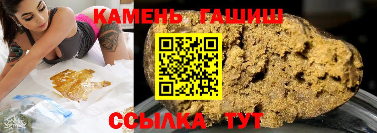 Гурьевск  ГАШИШ hashish  ГАШ  Гашиш 40% ТГК  Вход с VPN 