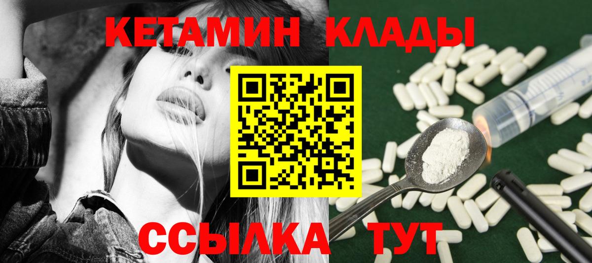 Кетамин VHQ  Вход с VPN  Гурьевск 