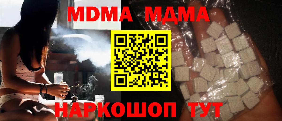 МДМА молли Гурьевск