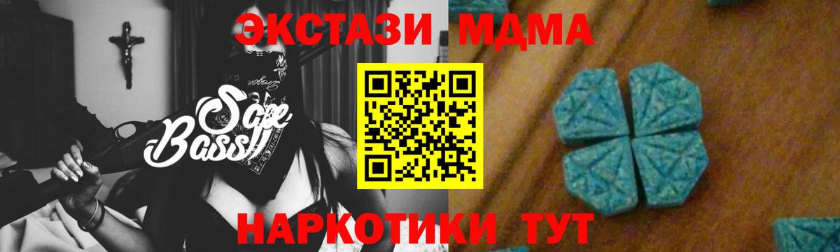 МДМА Molly  МДМА  Гурьевск  Вход с VPN 