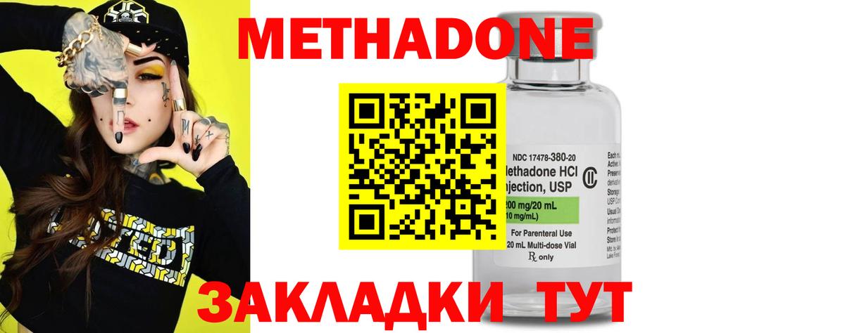 нарко площадка формула  МЕТАДОН VHQ  МЕТАДОН methadone  Вход с VPN  Гурьевск 