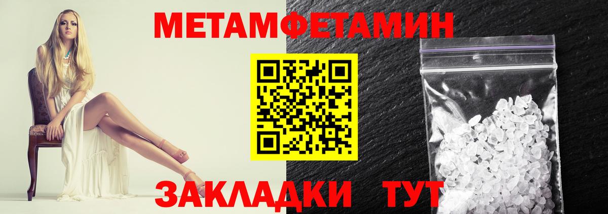 Метамфетамин витя Гурьевск