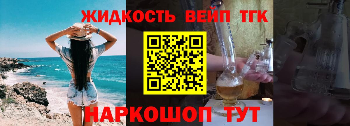 Кокаин  ТГК  Меф МЯУ МЯУ кристаллы  Гурьевск  Бошки Шишки  Вход с VPN  ГАШИШ 