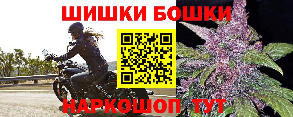 Каннабис AK-47  Марихуана индика  Гурьевск  Вход с VPN  Бошки Шишки гибрид 